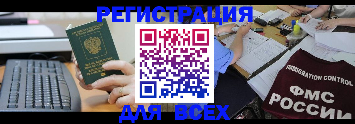 временная регистрация законно в Майкопе