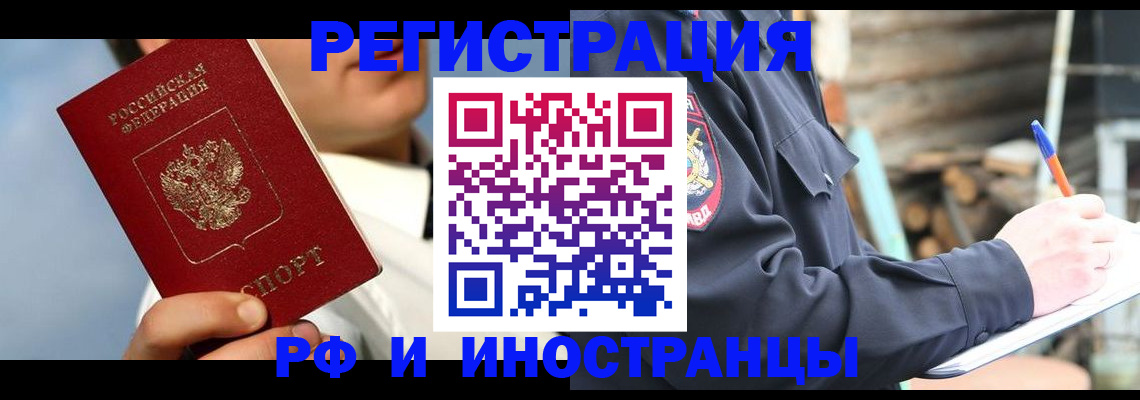 прописка гарантия в Майкопе