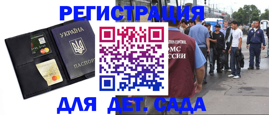 прописка регистрация в Майкопе