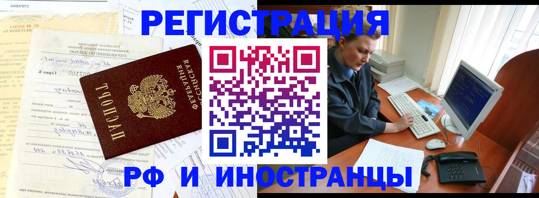 прописка 2025 в Майкопе