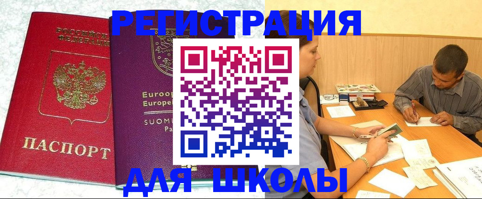 прописка штамп в Майкопе