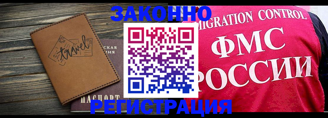 прописка для военкомата в Майкопе