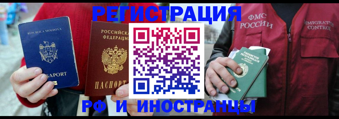 где прописаться в Майкопе